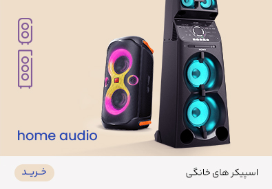اسپیکر های خانگی