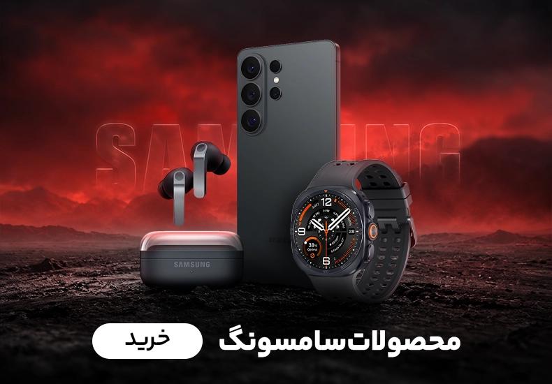سامسونگ