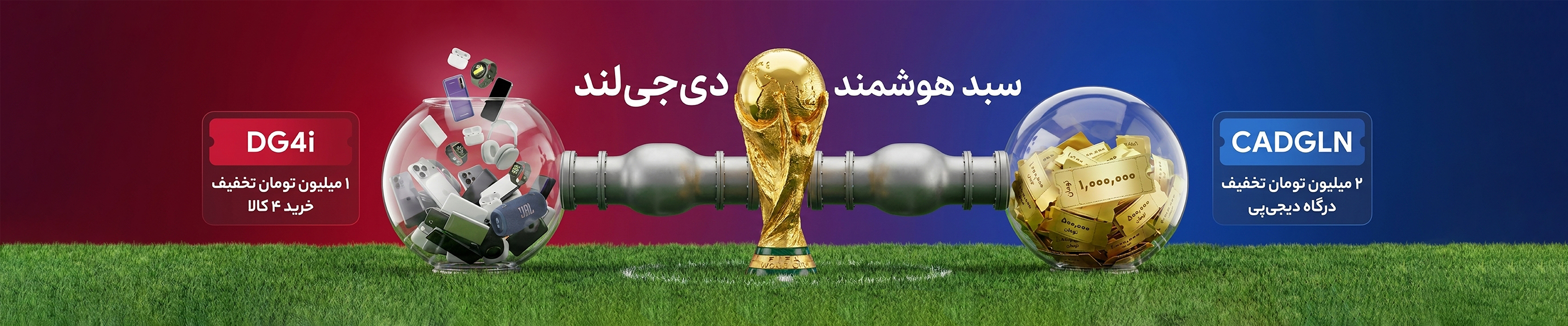 تخفیف